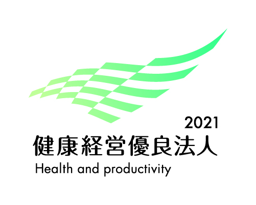 日本健康会議「健康経営優良法人2021」